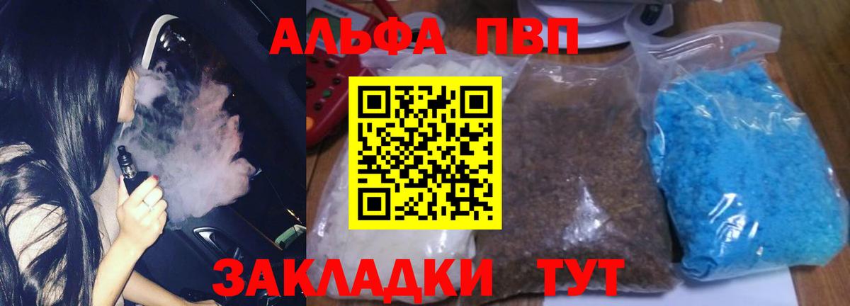 Alfa_PVP Crystall  Вход с VPN  APVP VHQ  Клин 