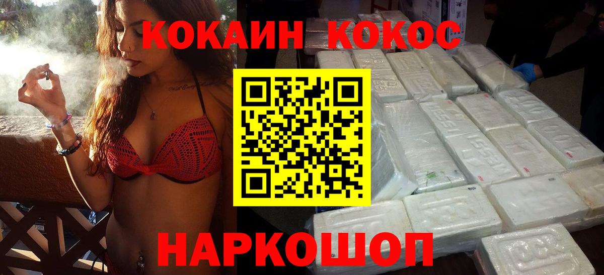 Каннабис  COCAIN  A-PVP СОЛЬ кристаллы  Меф кристаллы  ЭКСТАЗИ  Вход с VPN  Клин  ГАШИШ 