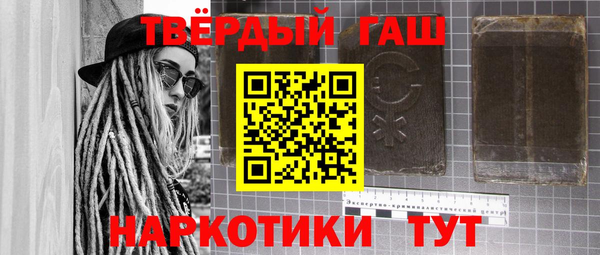 Клин  Гашиш гарик  ГАШ  ГАШИШ Ice-O-Lator  Вход с VPN 