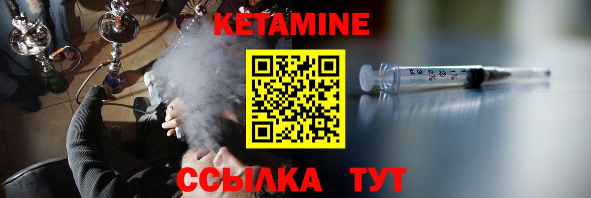 Клин  КЕТАМИН VHQ  Вход с VPN 