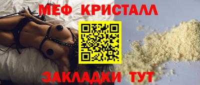 мяу мяу кристалл Ликино-Дулёво