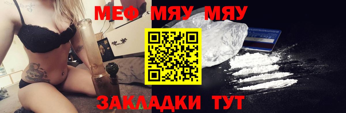 Меф мяу мяу  Клин