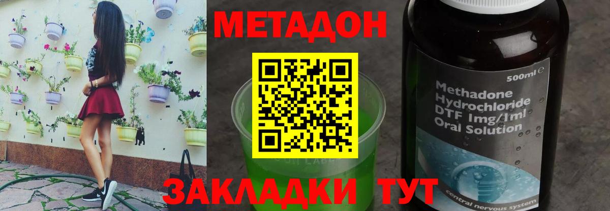 МЕТАДОН VHQ  Вход с VPN  МЕТАДОН мёд  Клин 
