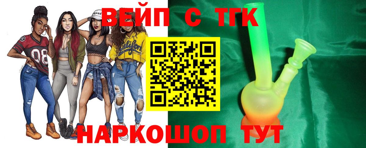 ТГК Wax Клин